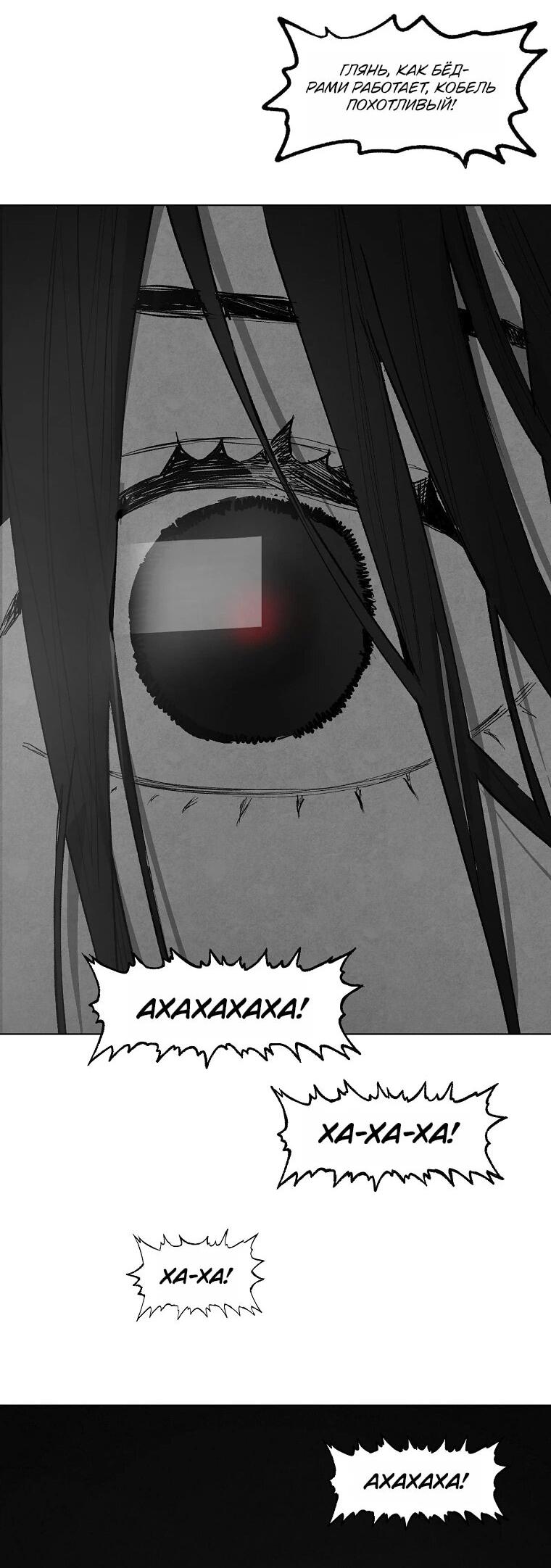Манга Пуповина - Глава 10 Страница 83