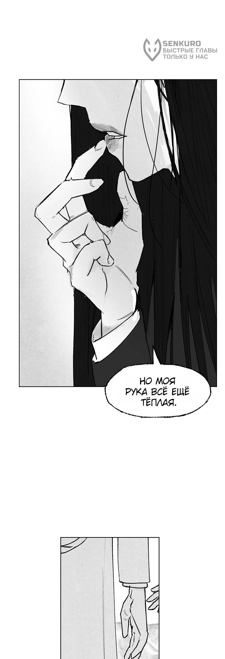 Манга Пуповина - Глава 10 Страница 54