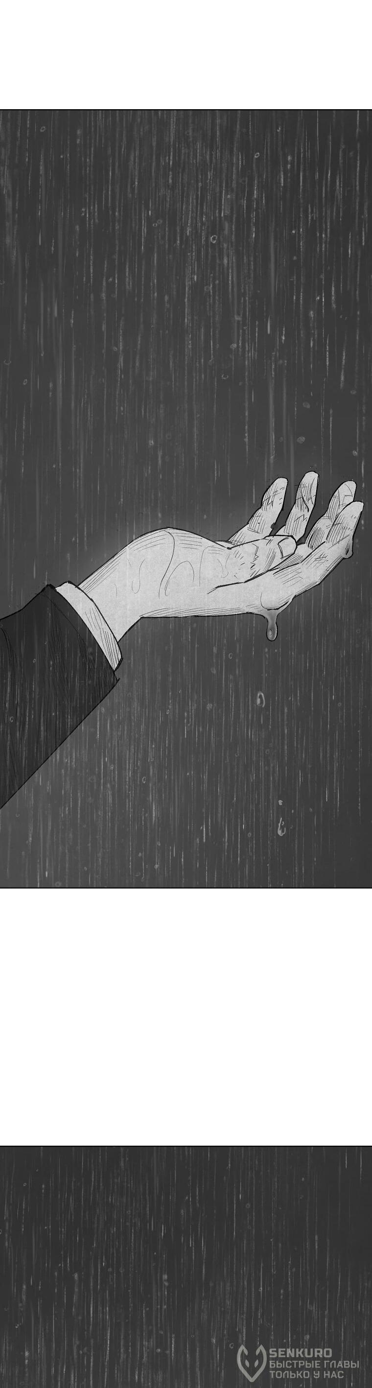 Манга Пуповина - Глава 10 Страница 94