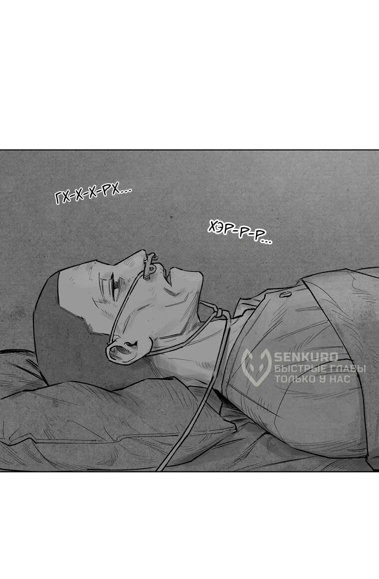 Манга Пуповина - Глава 10 Страница 34