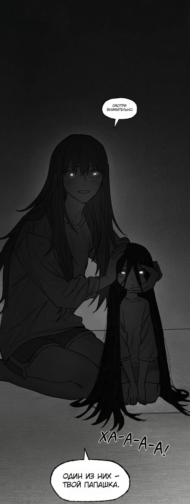 Манга Пуповина - Глава 10 Страница 80
