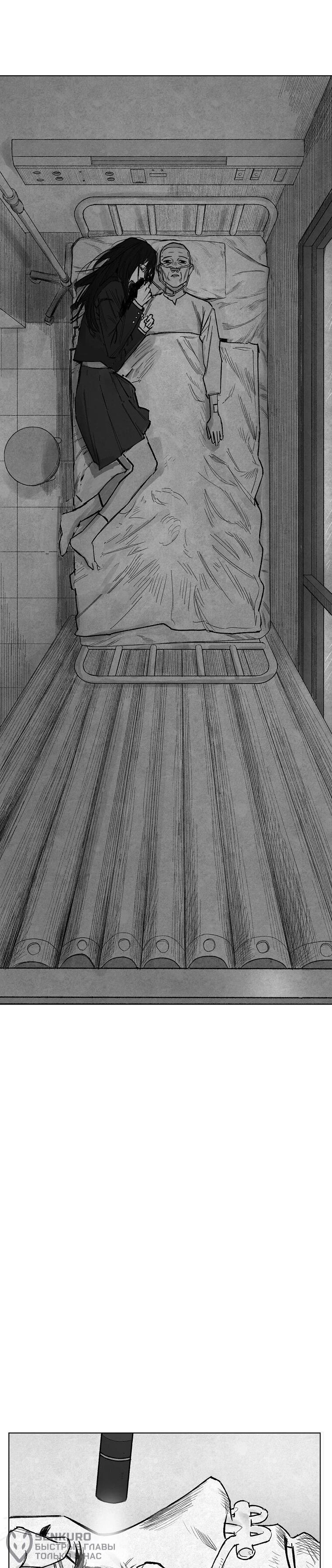 Манга Пуповина - Глава 10 Страница 48