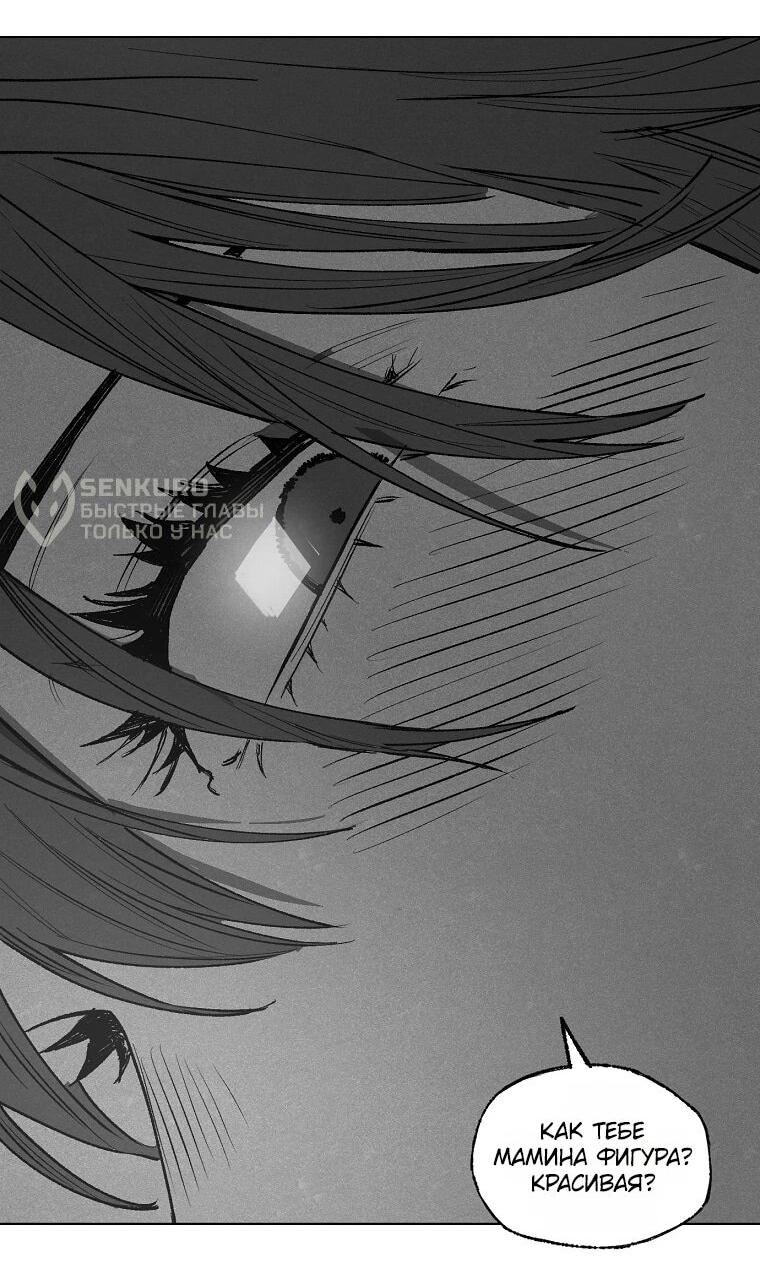 Манга Пуповина - Глава 10 Страница 76