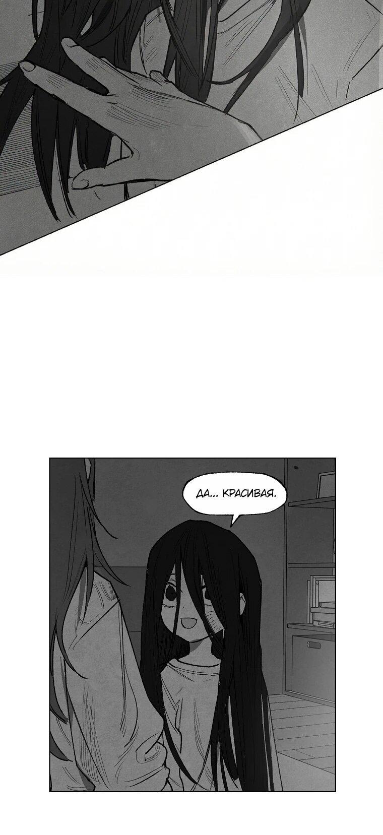 Манга Пуповина - Глава 10 Страница 78