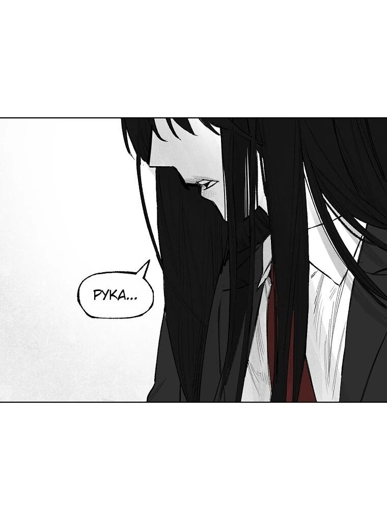 Манга Пуповина - Глава 10 Страница 51