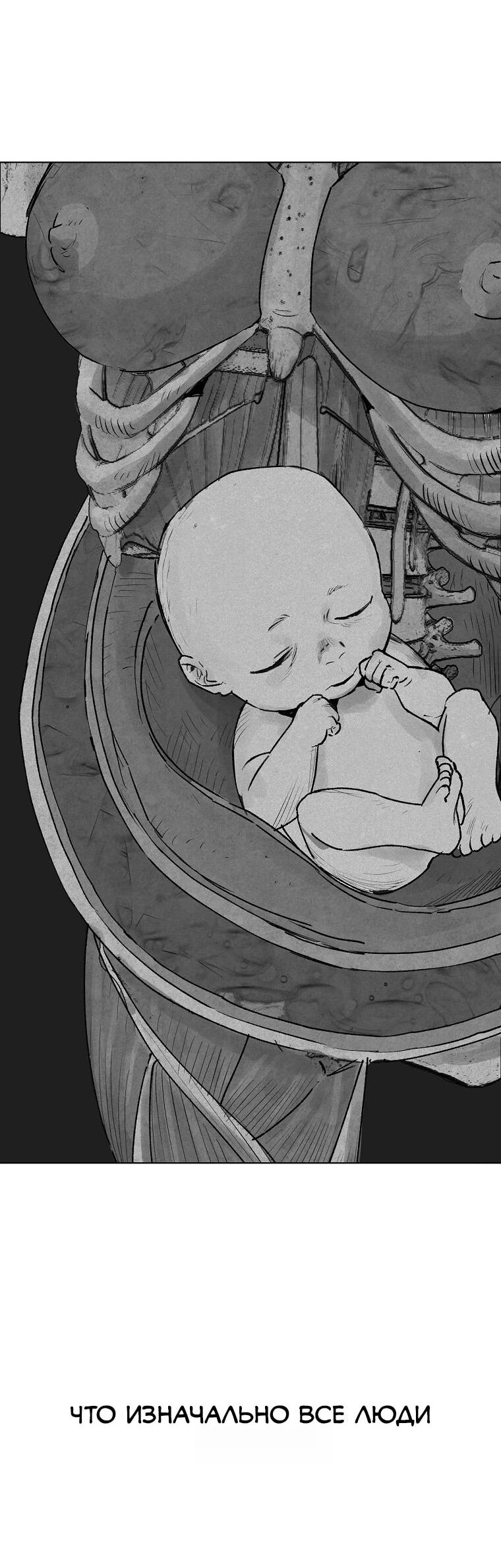 Манга Пуповина - Глава 10 Страница 36
