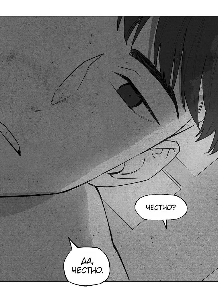 Манга Пуповина - Глава 9 Страница 30