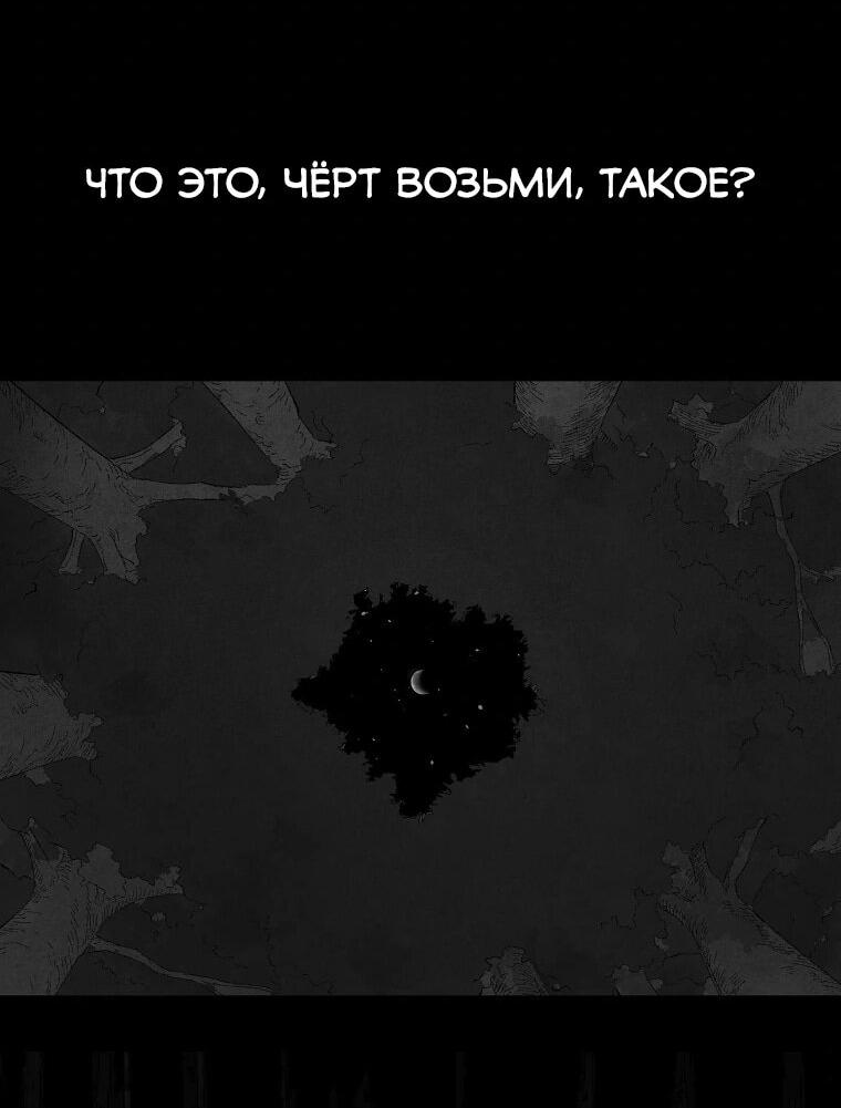 Манга Пуповина - Глава 9 Страница 64