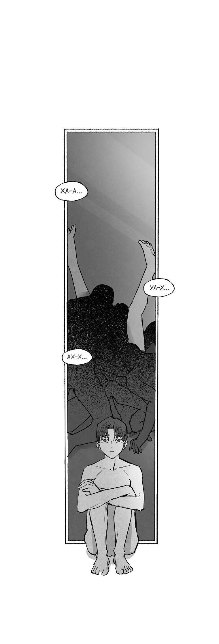 Манга Пуповина - Глава 9 Страница 10