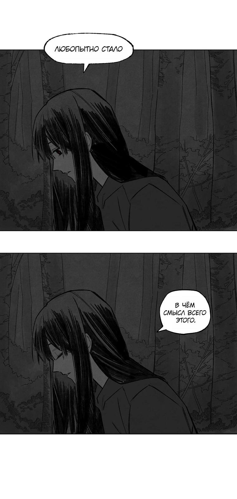 Манга Пуповина - Глава 9 Страница 25