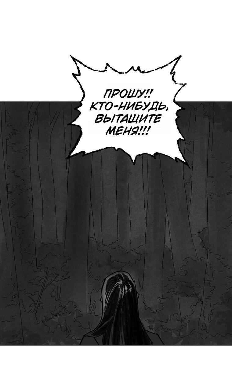 Манга Пуповина - Глава 9 Страница 41