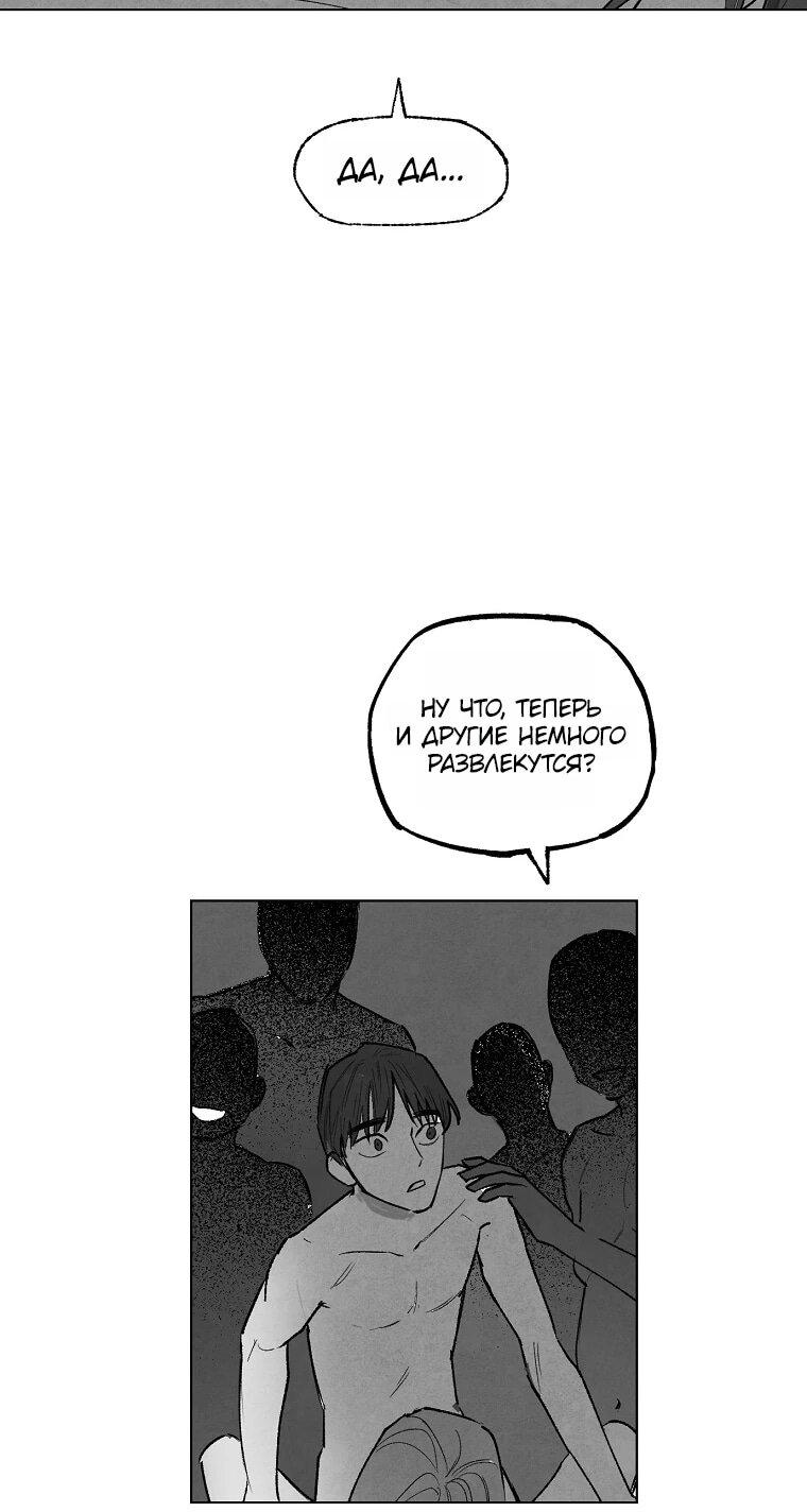 Манга Пуповина - Глава 9 Страница 8