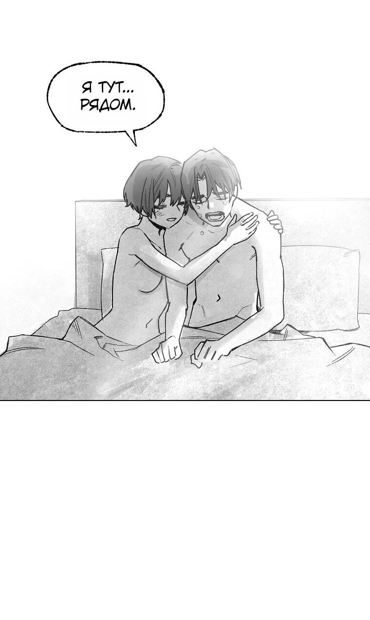 Манга Пуповина - Глава 9 Страница 73