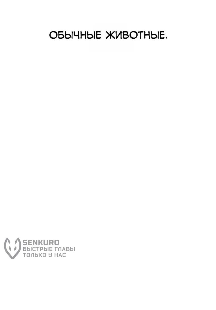 Манга Пуповина - Глава 9 Страница 16