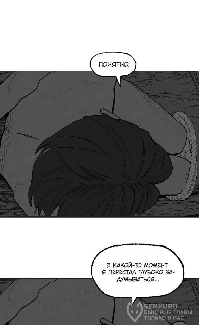 Манга Пуповина - Глава 9 Страница 26