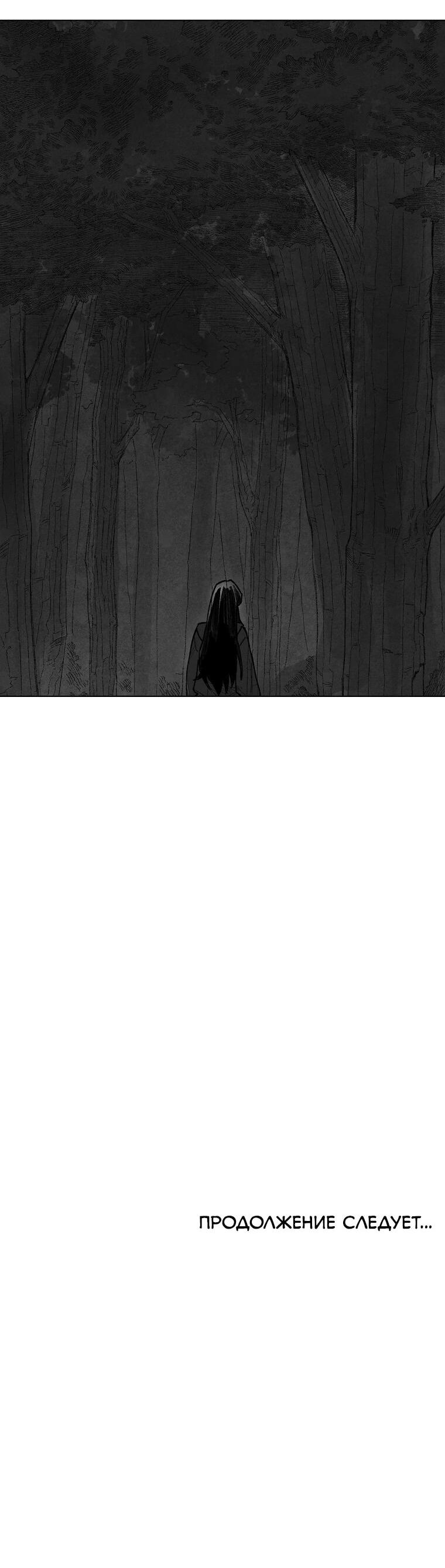 Манга Пуповина - Глава 9 Страница 87