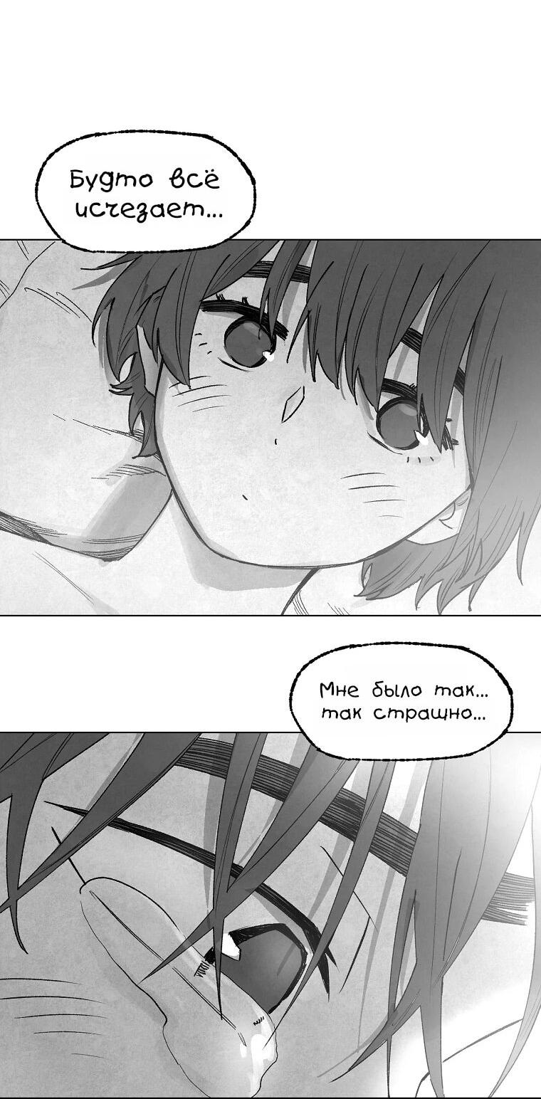 Манга Пуповина - Глава 9 Страница 70