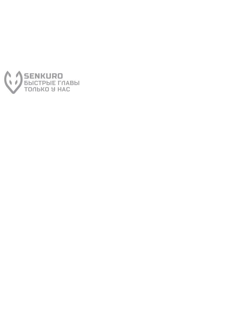 Манга Пуповина - Глава 9 Страница 11