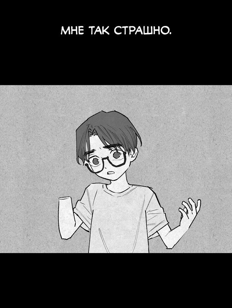 Манга Пуповина - Глава 9 Страница 58