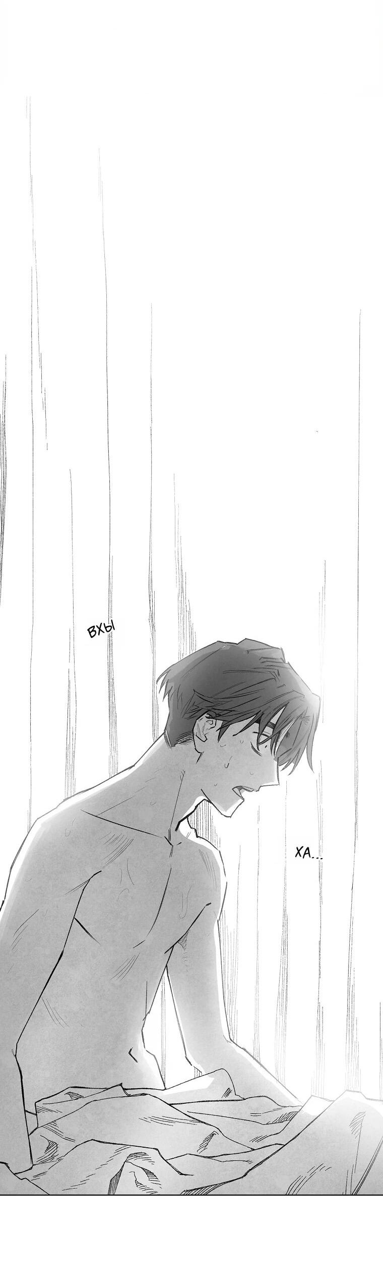 Манга Пуповина - Глава 9 Страница 66