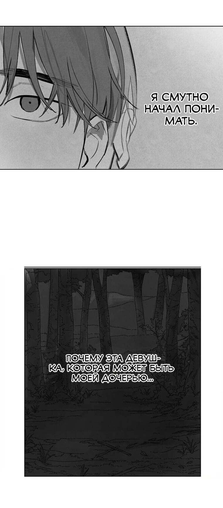 Манга Пуповина - Глава 9 Страница 17