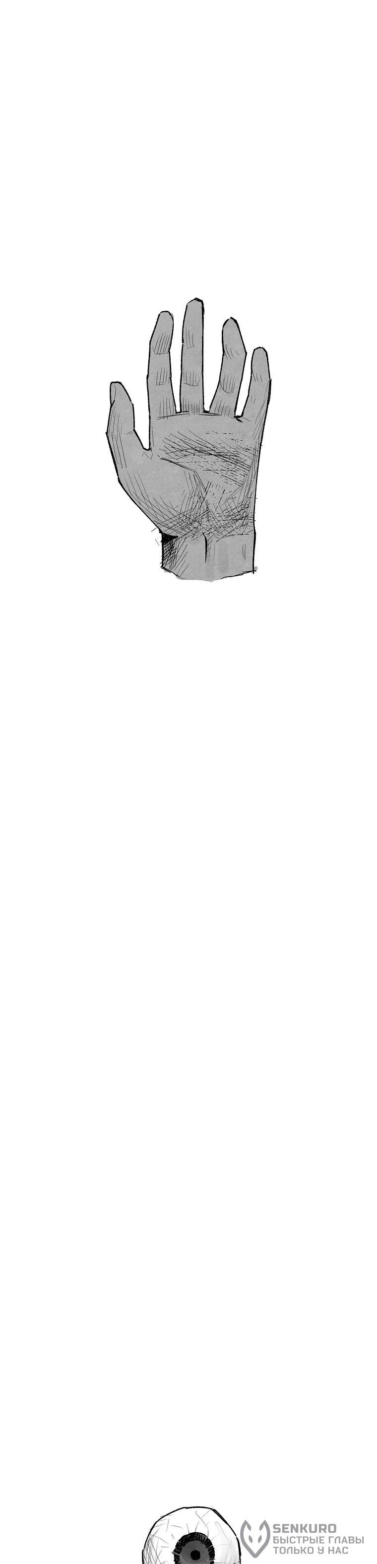 Манга Пуповина - Глава 9 Страница 49