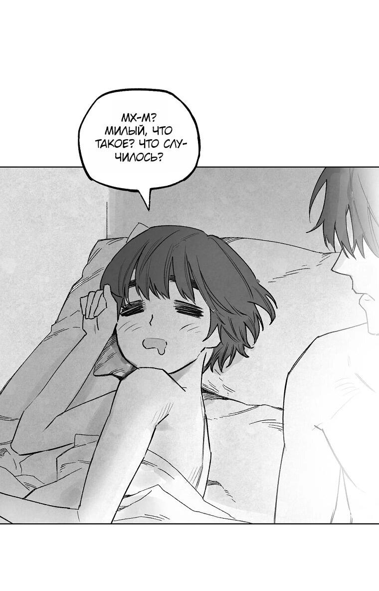 Манга Пуповина - Глава 9 Страница 67