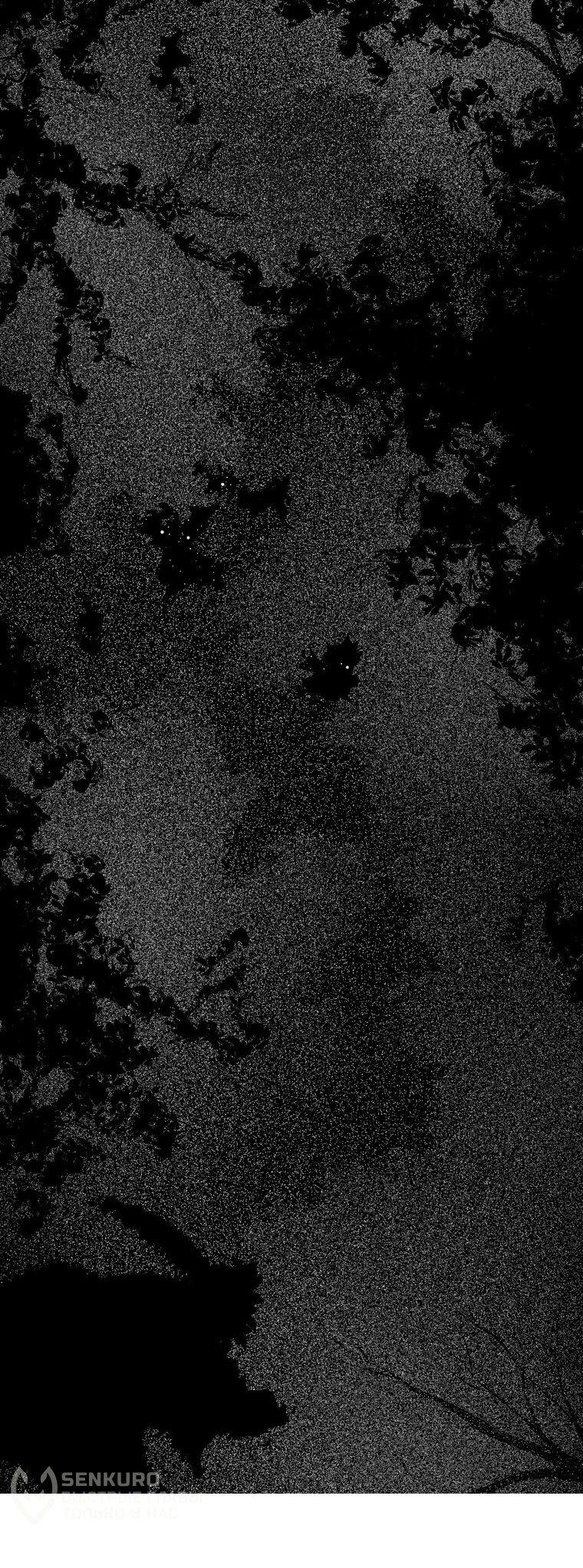 Манга Пуповина - Глава 9 Страница 45