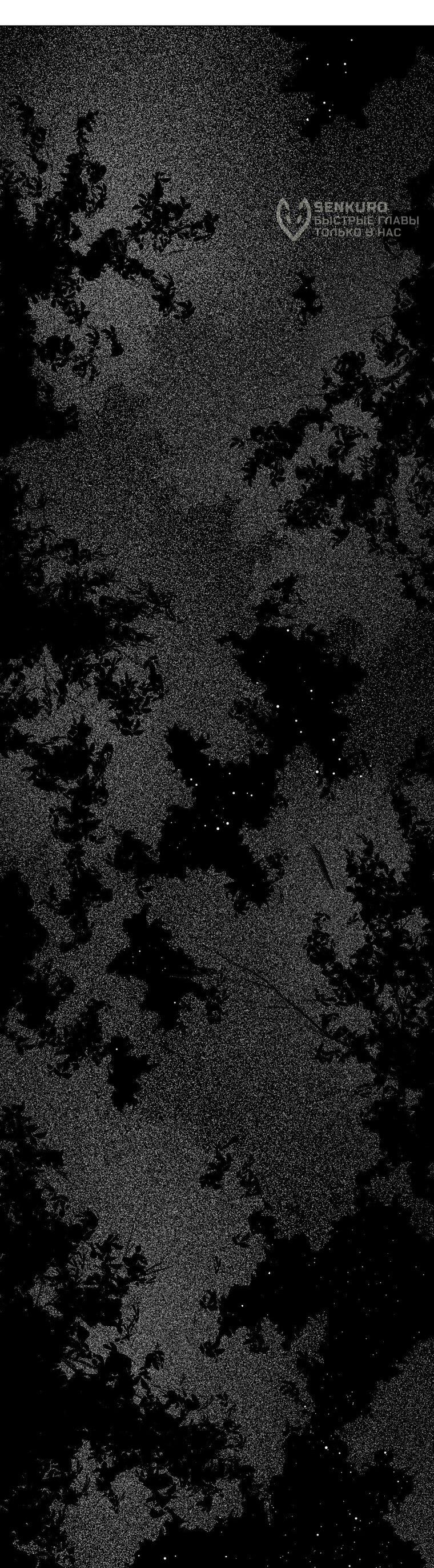 Манга Пуповина - Глава 9 Страница 43