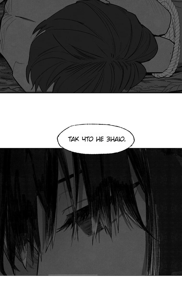 Манга Пуповина - Глава 9 Страница 27