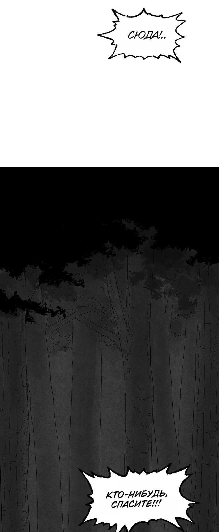 Манга Пуповина - Глава 9 Страница 39