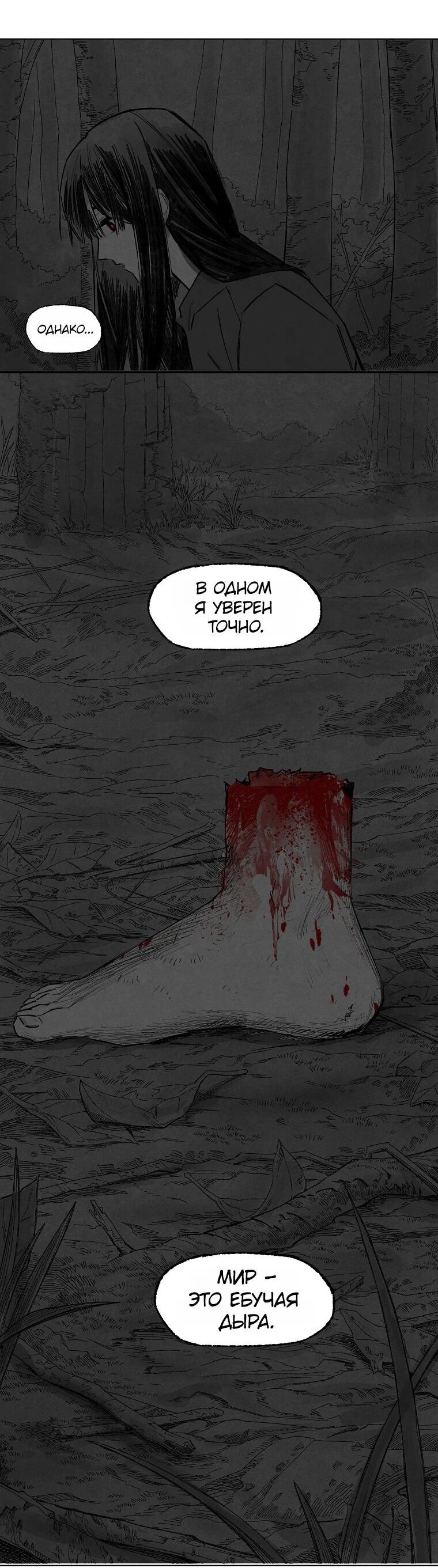 Манга Пуповина - Глава 9 Страница 28