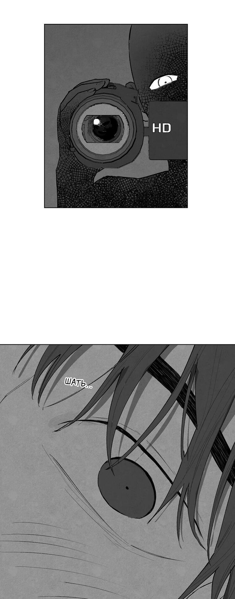 Манга Пуповина - Глава 9 Страница 7