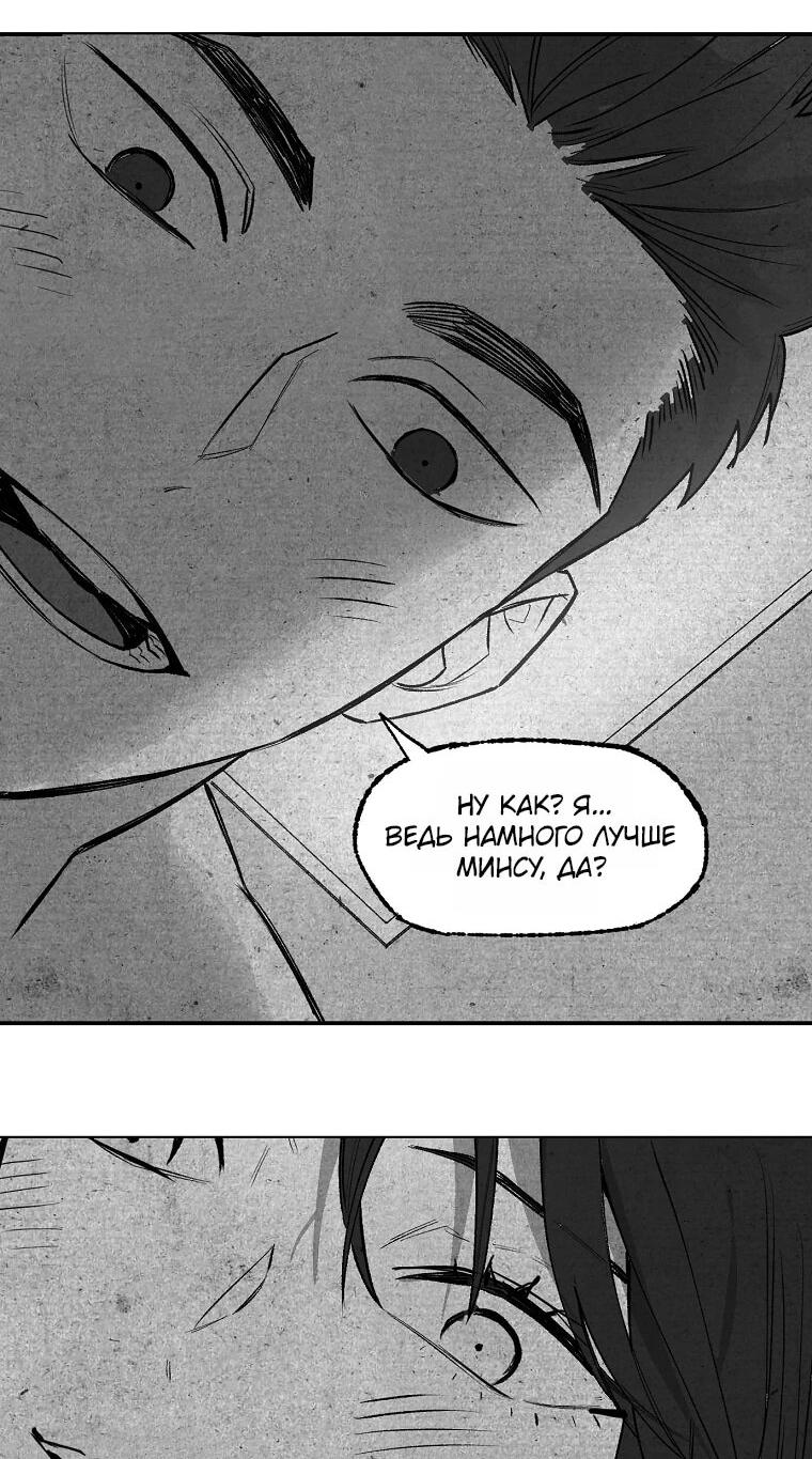 Манга Пуповина - Глава 9 Страница 33