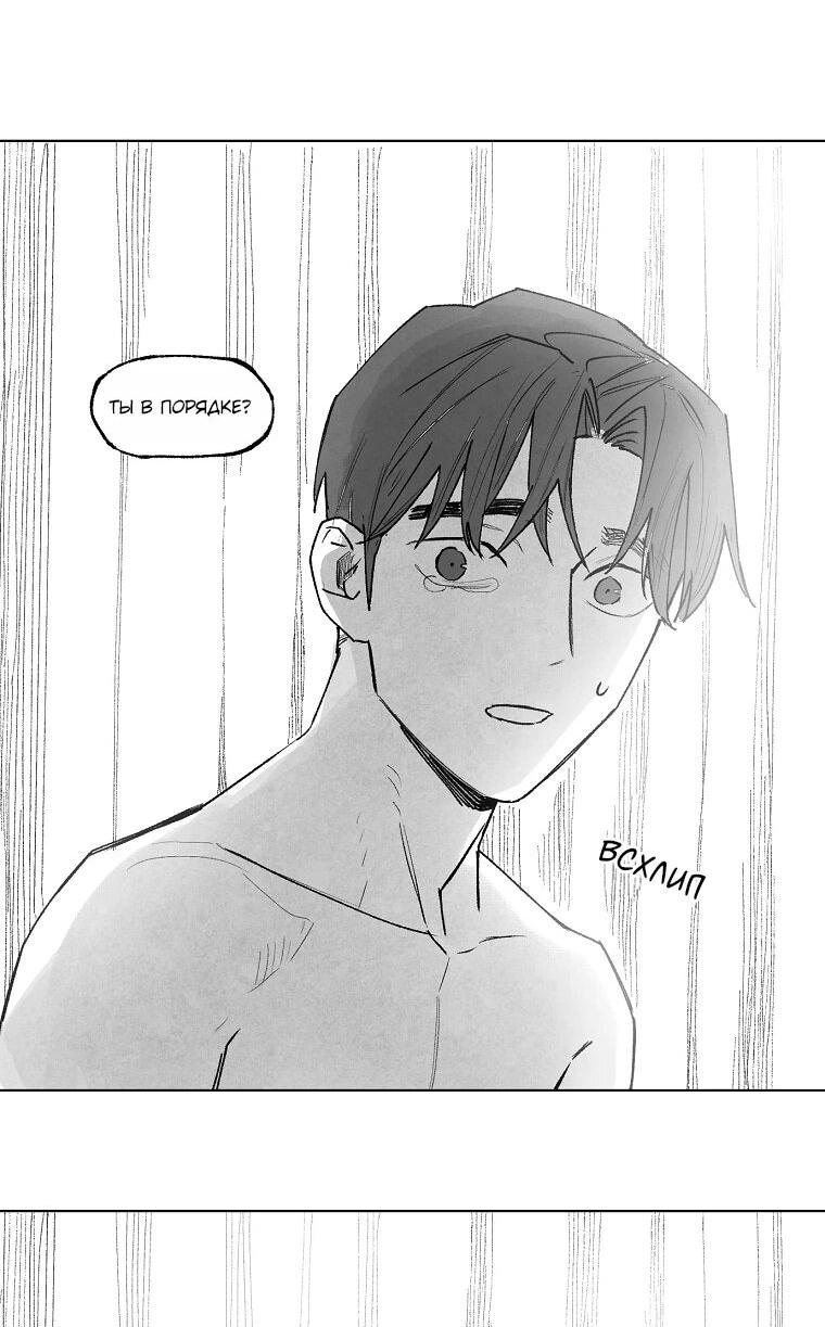 Манга Пуповина - Глава 9 Страница 68