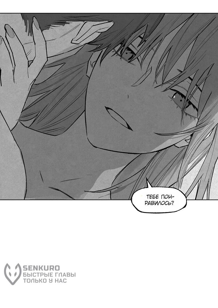 Манга Пуповина - Глава 9 Страница 6