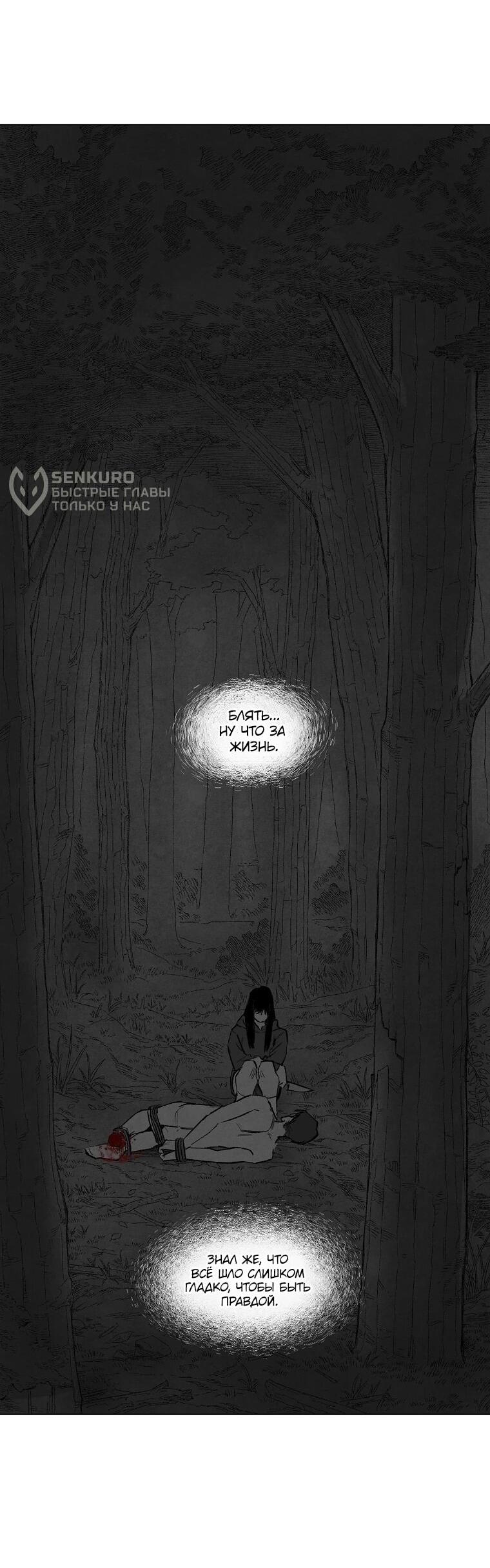 Манга Пуповина - Глава 9 Страница 22