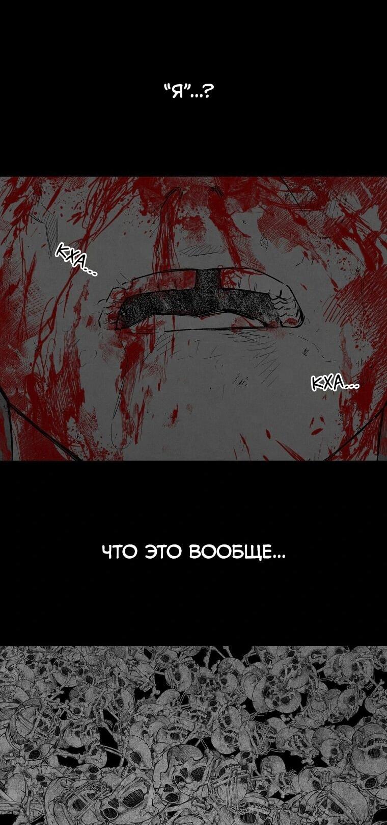 Манга Пуповина - Глава 9 Страница 62