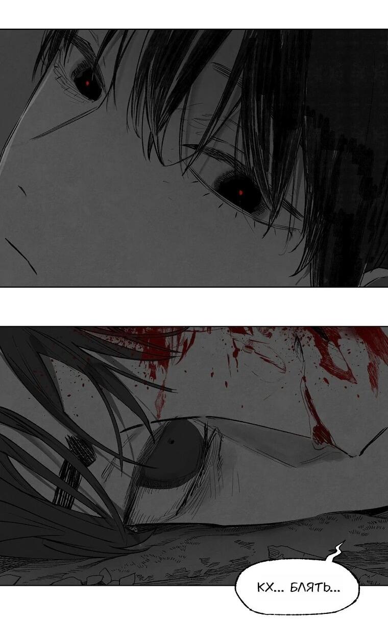 Манга Пуповина - Глава 9 Страница 46