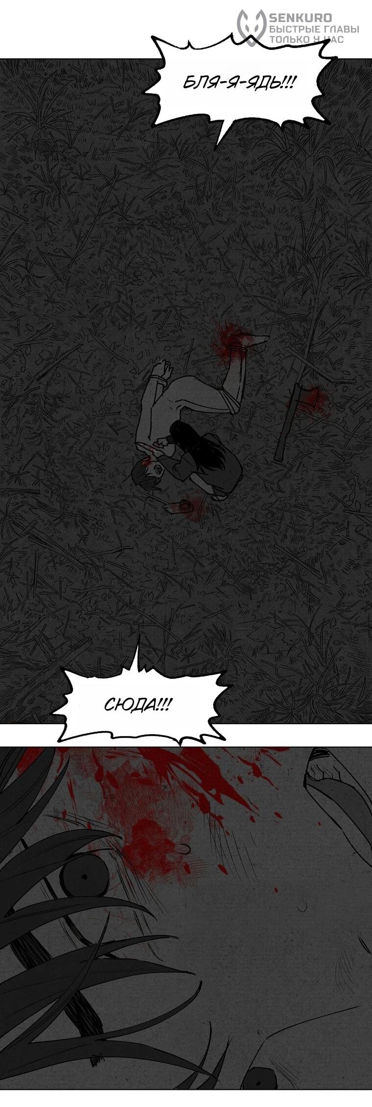 Манга Пуповина - Глава 9 Страница 38