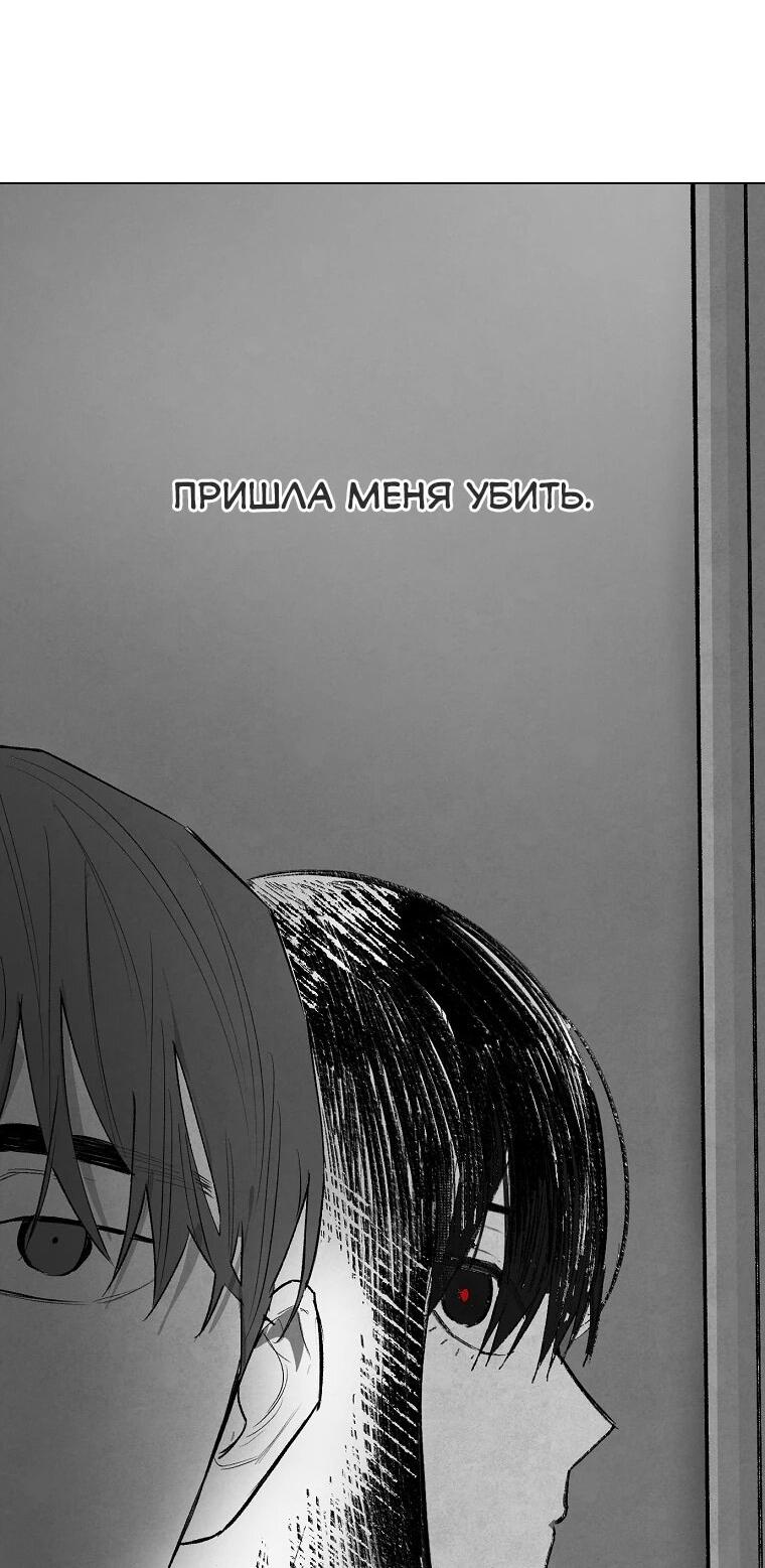 Манга Пуповина - Глава 9 Страница 20
