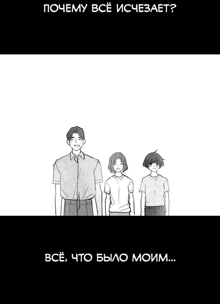 Манга Пуповина - Глава 9 Страница 59