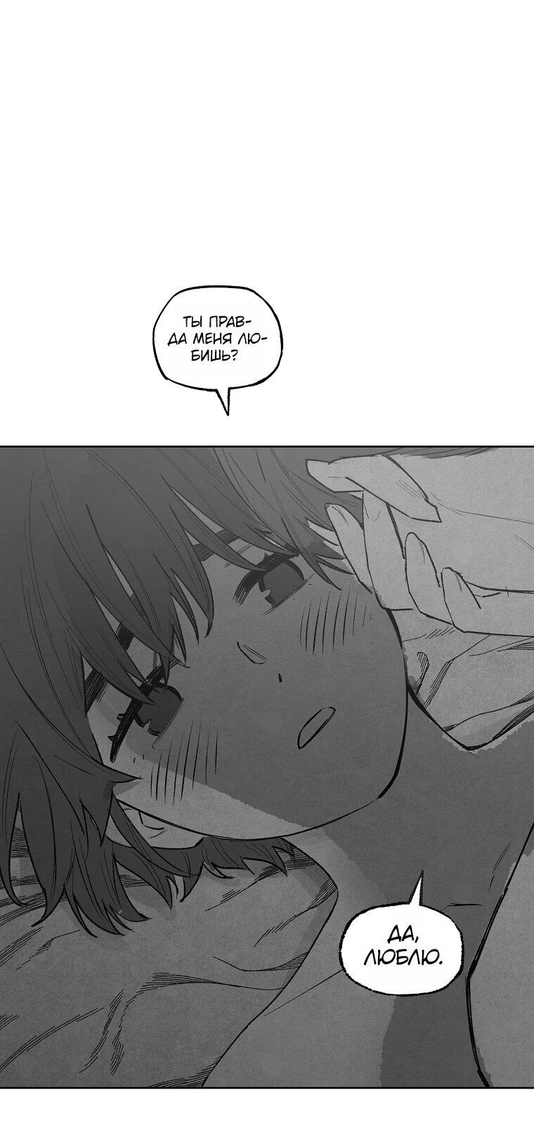 Манга Пуповина - Глава 9 Страница 29