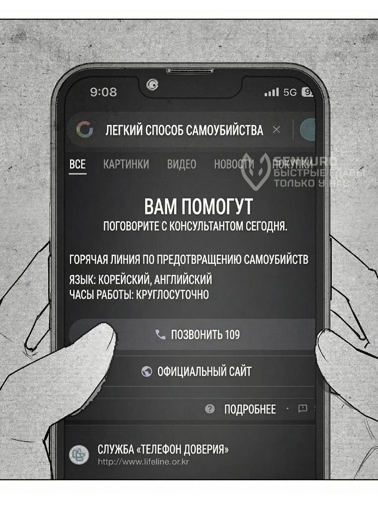 Манга Пуповина - Глава 9 Страница 32