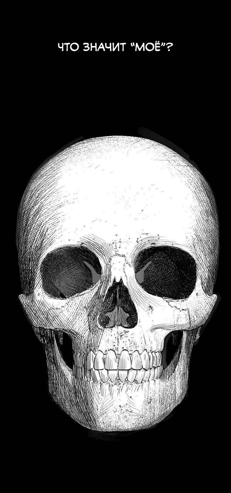 Манга Пуповина - Глава 9 Страница 61