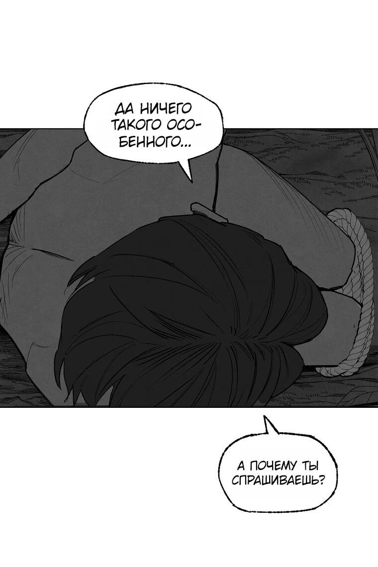 Манга Пуповина - Глава 9 Страница 24