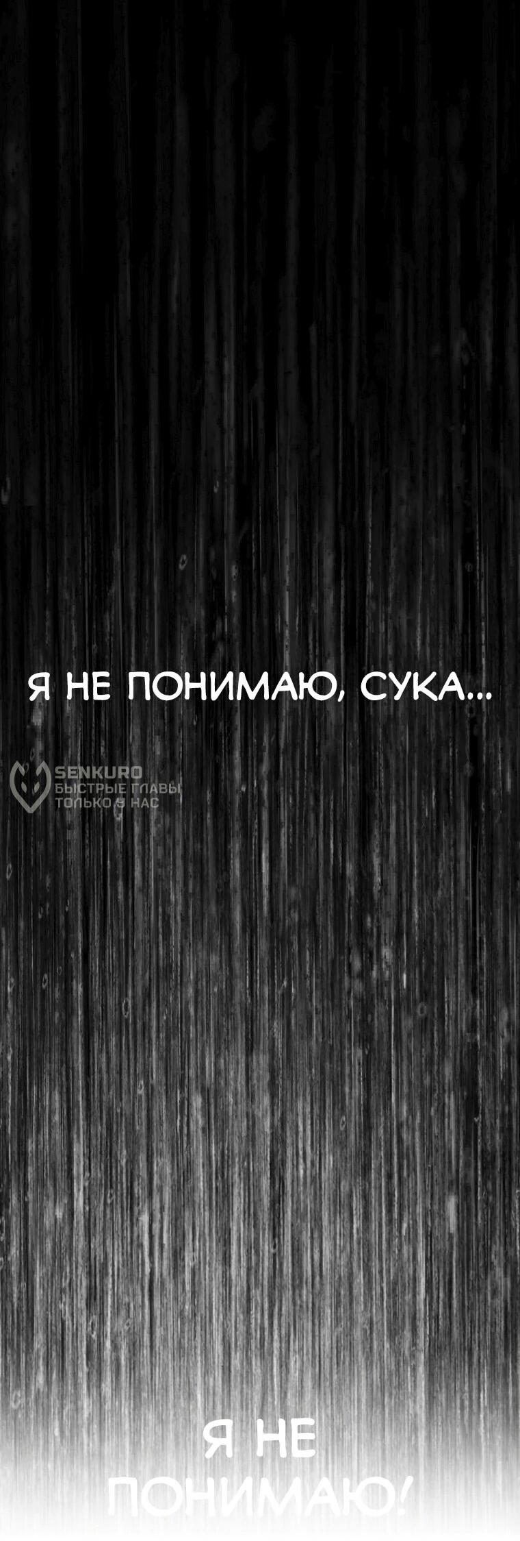 Манга Пуповина - Глава 9 Страница 65