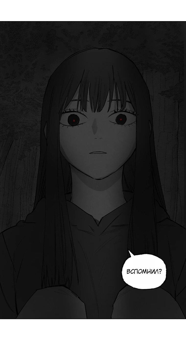 Манга Пуповина - Глава 9 Страница 18