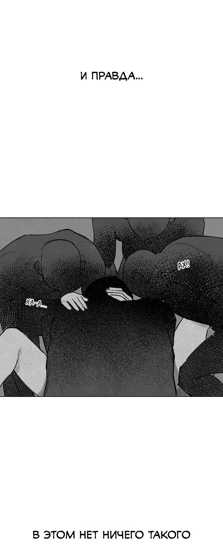 Манга Пуповина - Глава 9 Страница 13