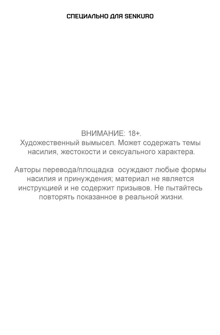 Манга Пуповина - Глава 9 Страница 1